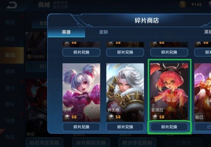 王者安琪拉怎么获得的