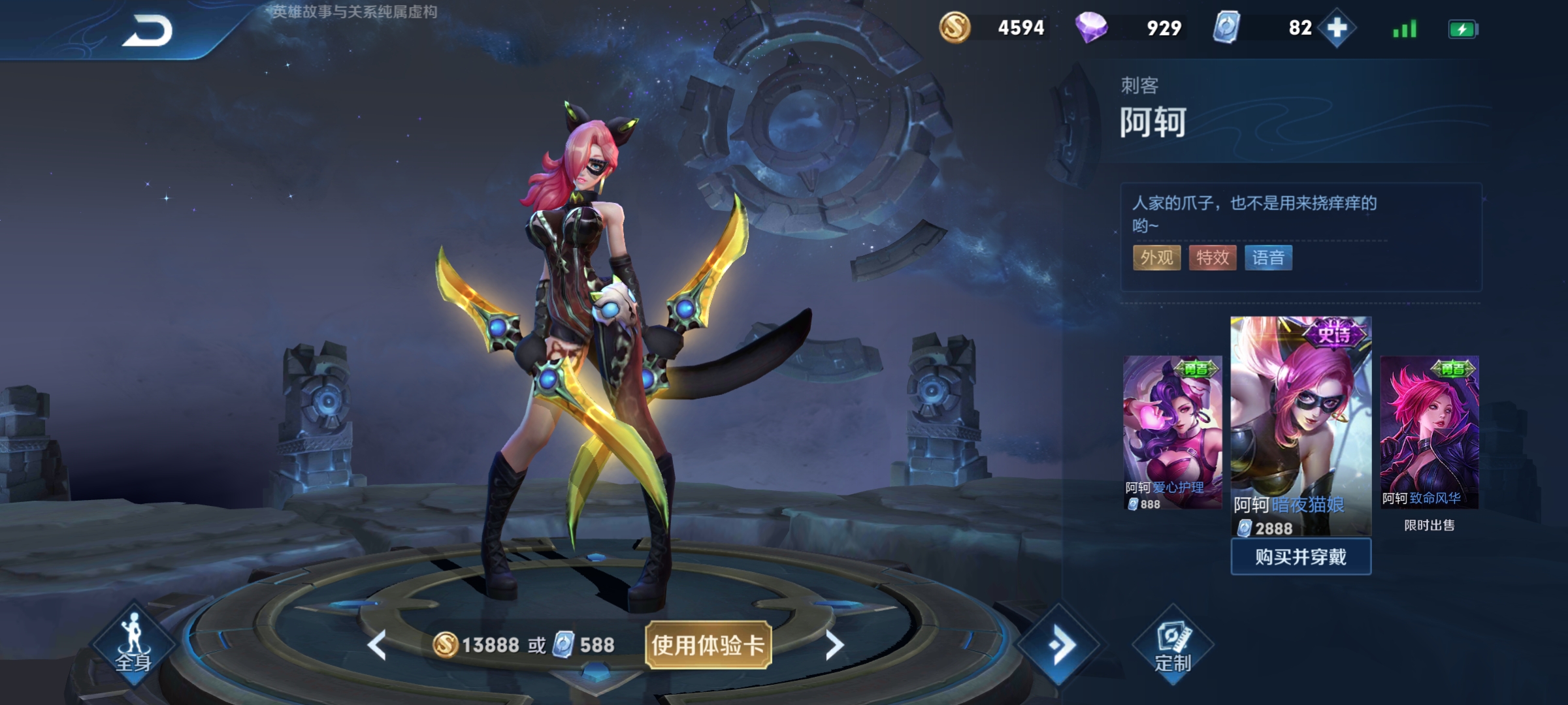 阿轲梦境修炼有什么皮肤
