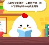 蚂蚁庄园小课堂2020年9月24日问题答案