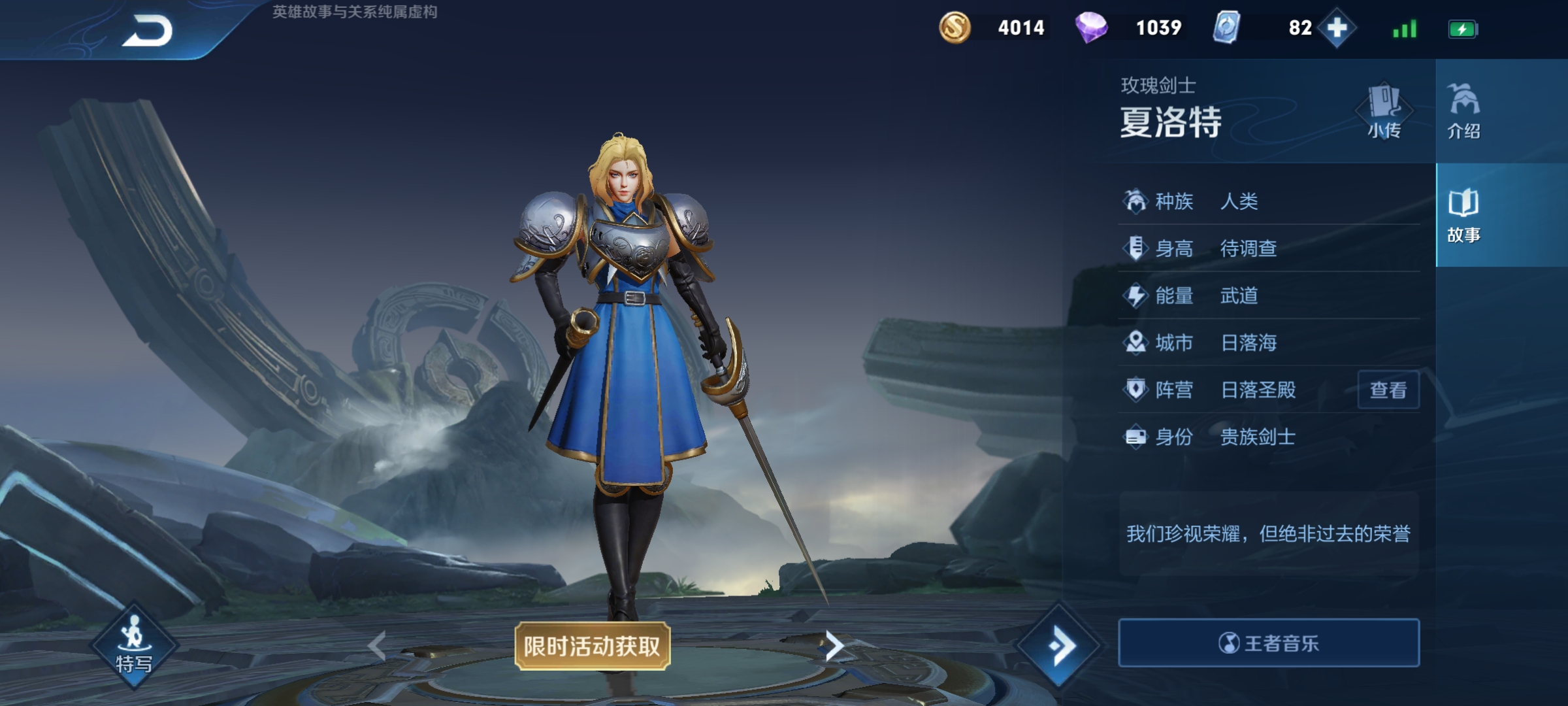 王者荣耀夏洛特同阵营英雄一览