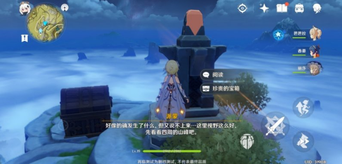 原神庆云顶隐藏任务攻略