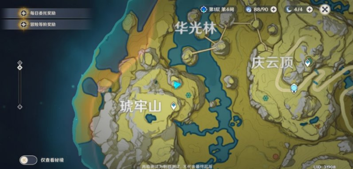 原神庆云顶隐藏任务攻略