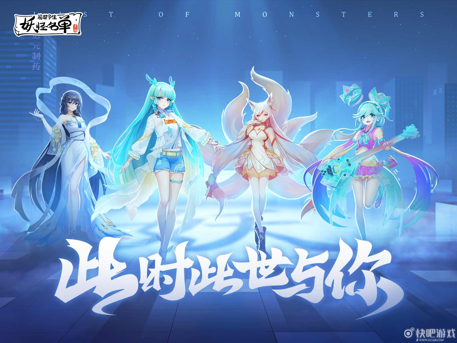 妖怪名单之前世今生快速升级攻略