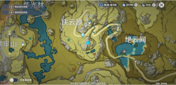 原神庆云顶隐藏任务攻略