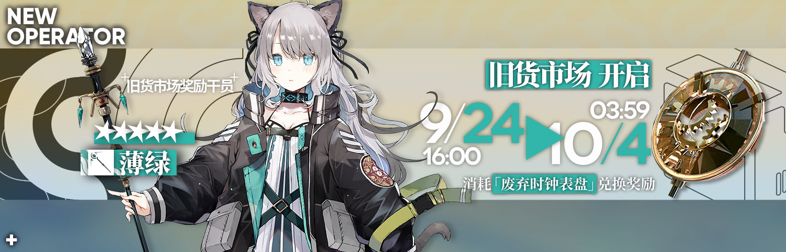 明日方舟薄绿精二材料一览