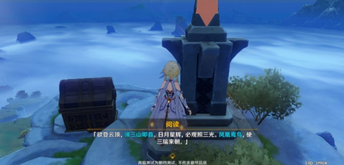 原神庆云顶隐藏任务攻略