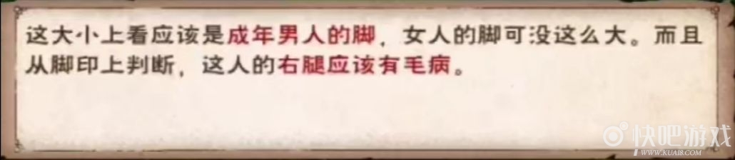 烟雨江湖南岭寻踪孤村成谜任务攻略