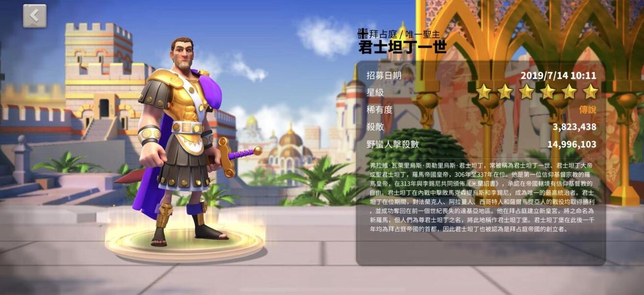 万国觉醒君士坦丁阵容搭配攻略