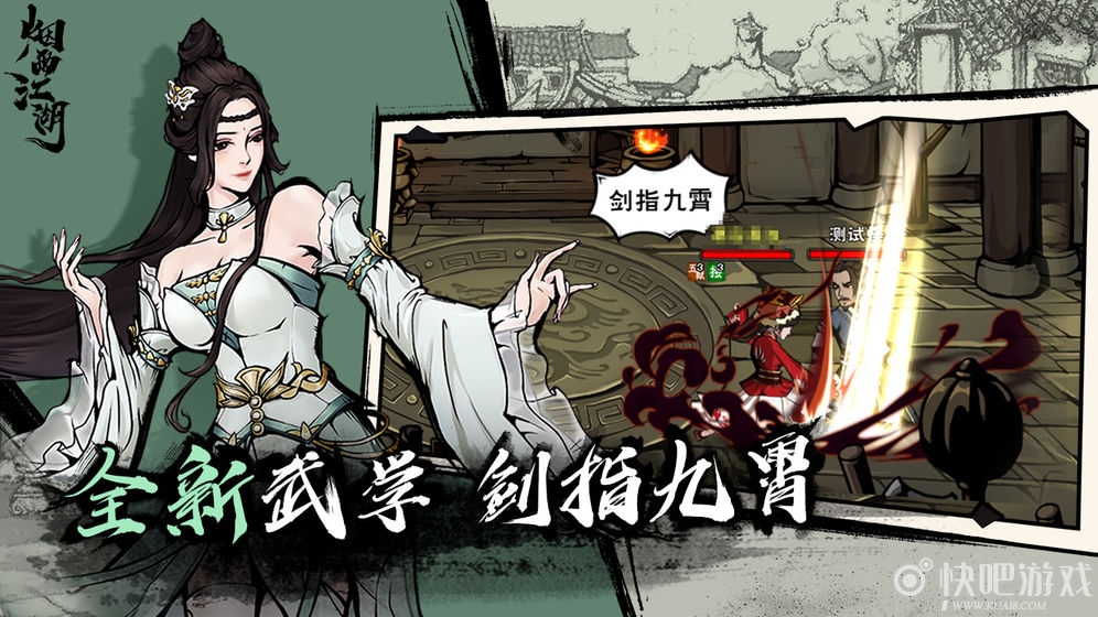 烟雨江湖南岭寻踪孤村成谜任务攻略