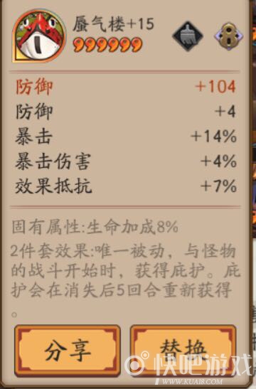 阴阳师蜃气楼的庇护作用