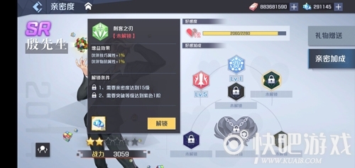 妖怪名单之前世今生亲密度提升方法