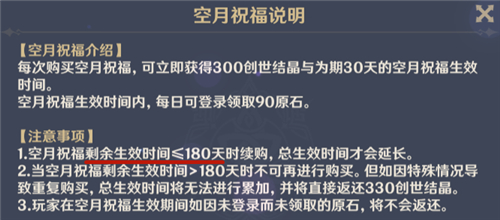 原神月卡购买上限介绍