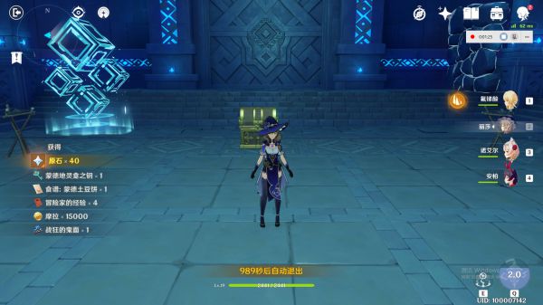 原神烈火与雷电试炼宝箱在哪里