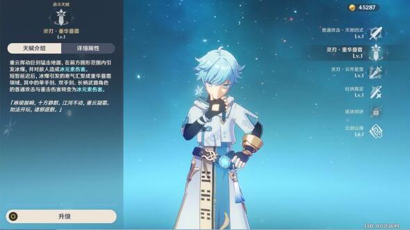 原神冰冻流套路玩法攻略