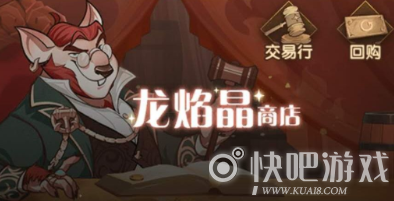 剑与远征龙焰晶获取攻略