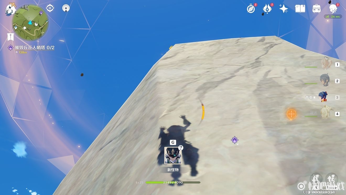 原神仰视视角和谐解决方法