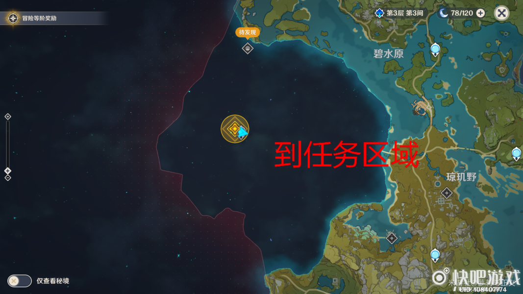 原神理水叠山真君寻找攻略