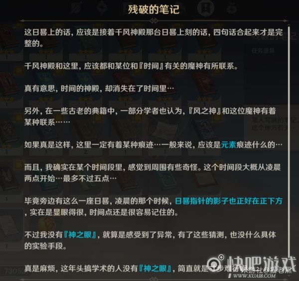 原神摘星崖对面的小岛到达攻略