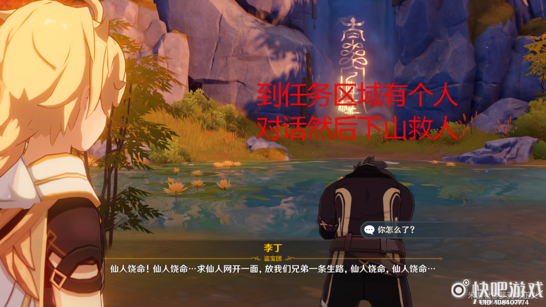原神理水叠山真君寻找攻略