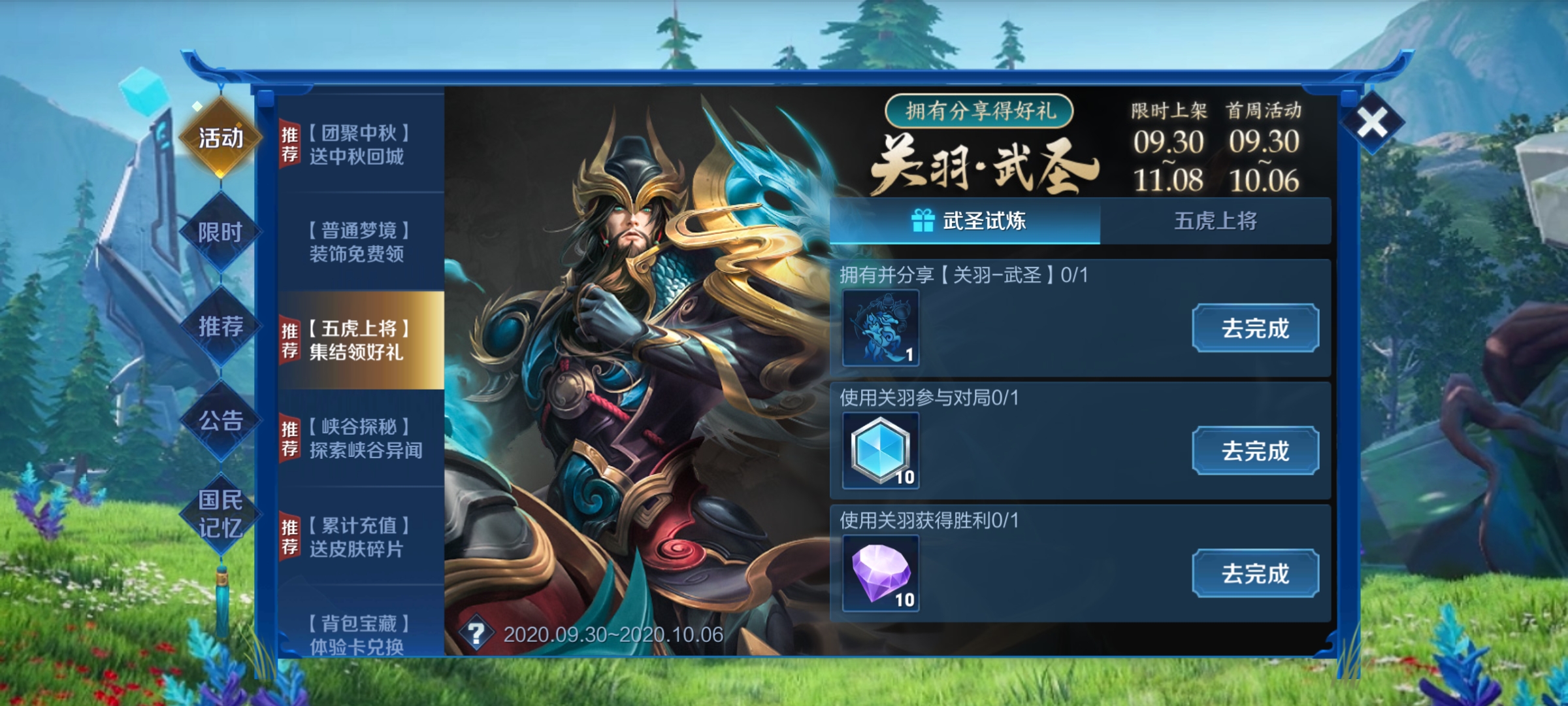 王者荣耀青龙吟怎么领取