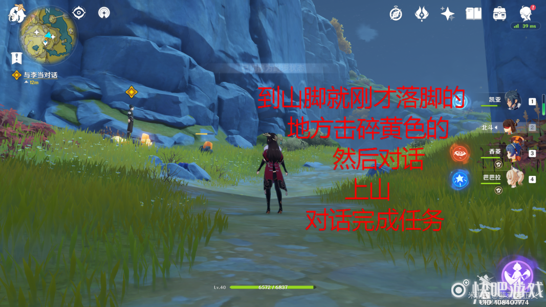 原神理水叠山真君寻找攻略