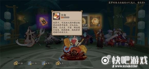 阴阳师肯德基联动活动玩法攻略