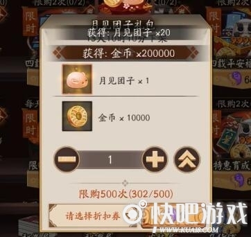 阴阳师辉月之秋月见团子数量一览