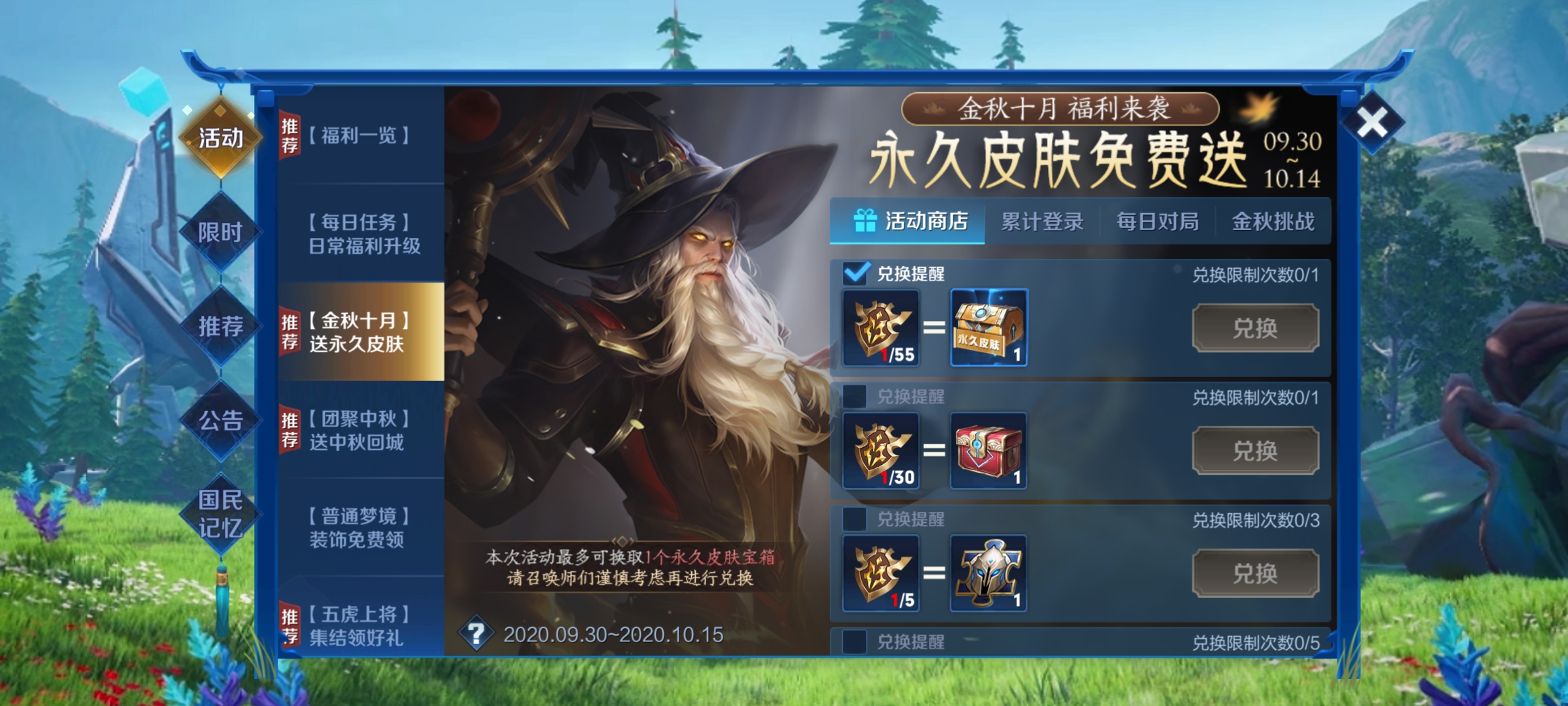王者荣耀金秋印记有什么用
