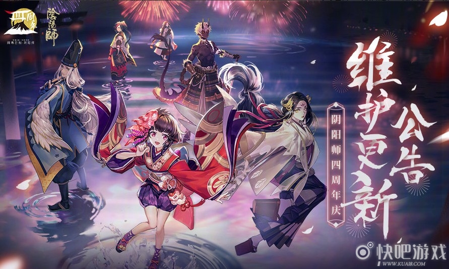 阴阳师辉月之秋奖励全拿攻略