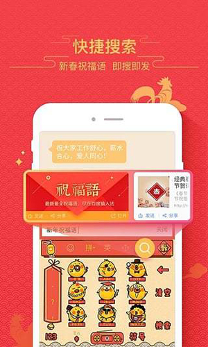 百度输入法手机版