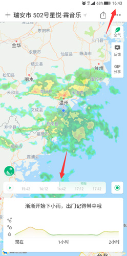 彩云天气与系统时间不同怎么办