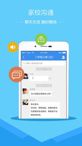 安全教育平台app2