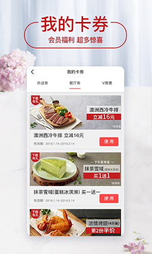 必胜客app功能