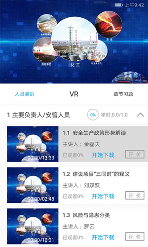 链工宝app安卓版1