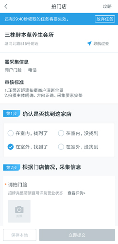 美团拍店app图片5