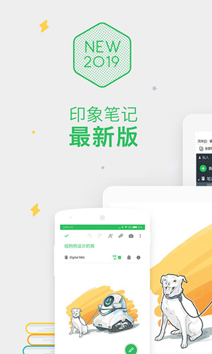 印象笔记国际版2