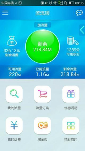 流流顺辅导版2