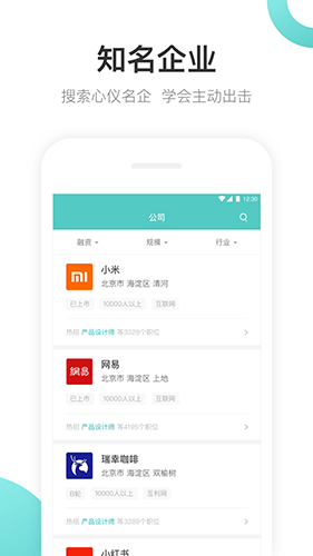 boss直聘企业版功能