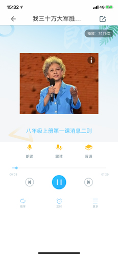 爬梯朗读音频怎么下载