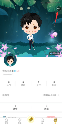拉风漫画怎么做封面