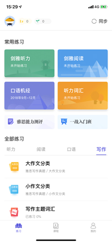 雅思考满分app怎么背单词