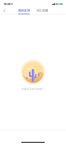 雅思考满分app怎么背单词2