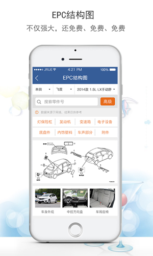 汽修宝1