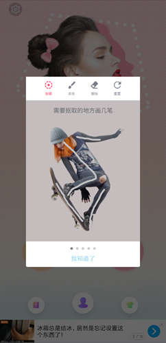 抠图p图秀app5
