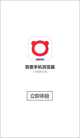 手机百度浏览器怎么设置极速模式