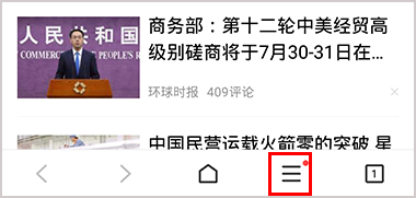 手机百度浏览器怎么设置极速模式2