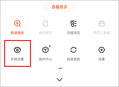手机百度浏览器字体放大怎么设置2