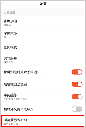 手机百度浏览器怎么改成电脑版2