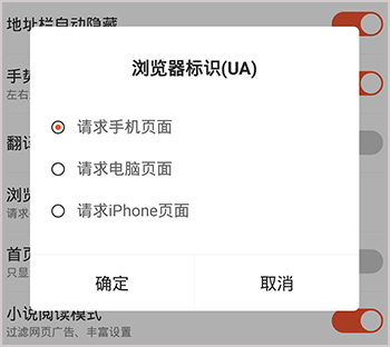 手机百度浏览器怎么改成电脑版3