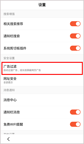 手机百度浏览器怎么屏蔽网页广告